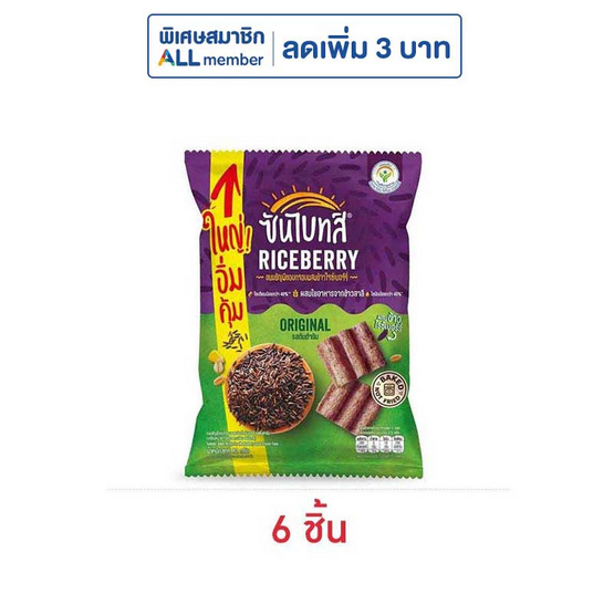 ซันไบทส์ ไรซ์เบอร์รี่ รสต้นตำรับ 82 กรัม ซันไบทส์ ไรซ์เบอร์รี่ รสต้นตำรับ 82 กรัม