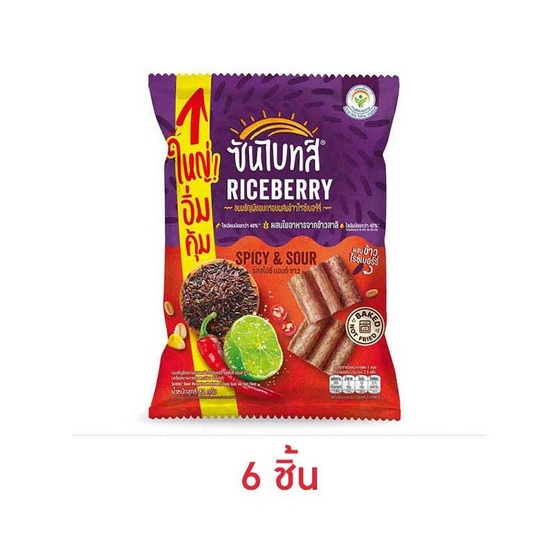 ซันไบทส์ ไรซ์เบอร์รี่รสสไปซี่แอนด์ซาว 82 กรัม ซันไบทส์ ไรซ์เบอร์รี่รสสไปซี่แอนด์ซาว 82 กรัม