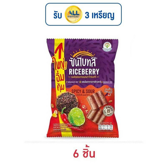 ซันไบทส์ ไรซ์เบอร์รี่รสสไปซี่แอนด์ซาว 82 กรัม ซันไบทส์ ไรซ์เบอร์รี่รสสไปซี่แอนด์ซาว 82 กรัม