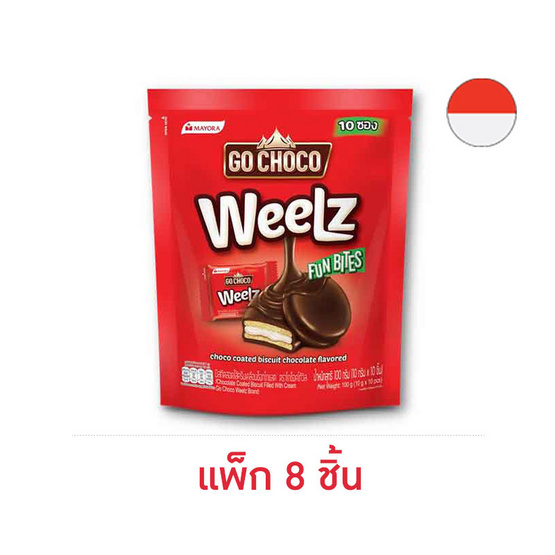 โกช็อคโก้ วิล บิสกิตสอดไส้ครีมเคลือบช็อกโกแลต 100 กรัม (แพ็ก 8 ชิ้น)