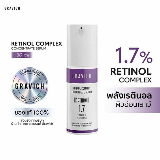 Gravich เซรั่มบำรุงผิวหน้า Retinol Complex Concentrate Serum 30มล.