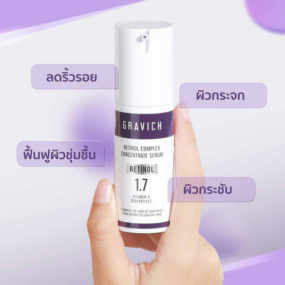 Gravich เซรั่มบำรุงผิวหน้า Retinol Complex Concentrate Serum 30มล.