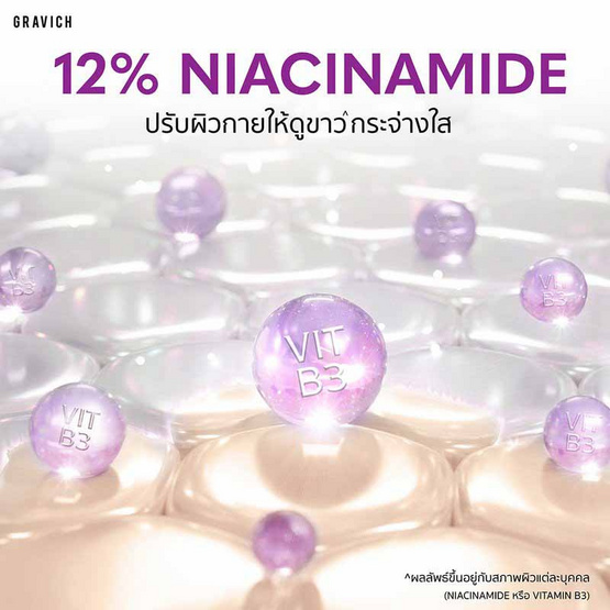 Gravich บอดี้เซรั่ม B3+ AHA White Concentrate Body Serum 200มล.