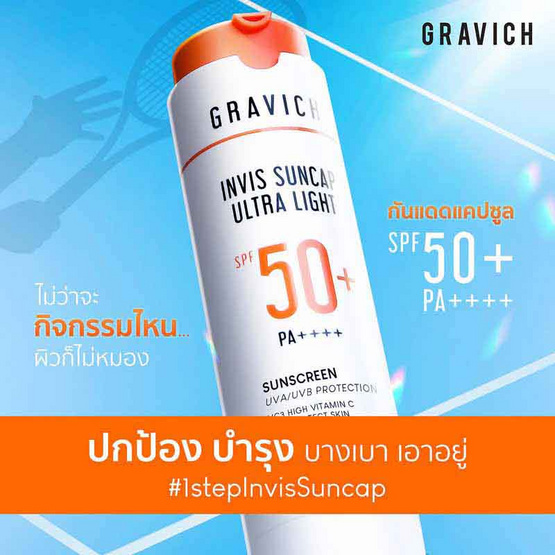 Gravich ครีมกันแดด Invis Suncap Ultra Light Sunscreen SPF50+ PA++++ 40กรัม