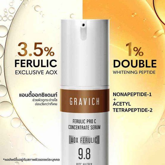 Gravich เซรั่มบำรุงผิวหน้า Ferulic Pro C Concentrate Serum 30มล.