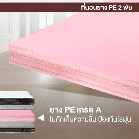 ที่นอนยาง PE พับได้ รุ่น Vanest หนา 6 นิ้ว สีขาว