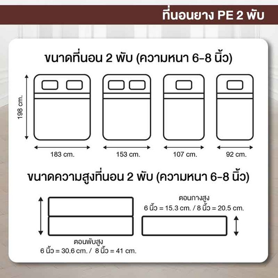 ที่นอนยาง PE พับได้ รุ่น Vanest หนา 6 นิ้ว สีขาว