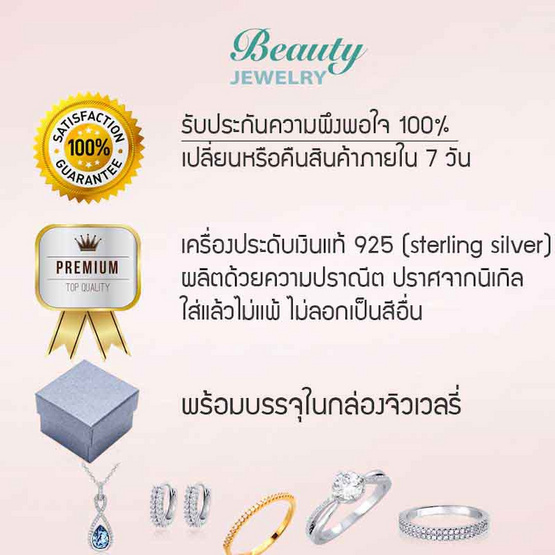 Beauty Jewelry แหวนเงินแท้ 92.5% ประดับเพชร CZ รุ่น RS3078-SS