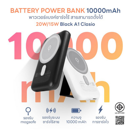 Clasio Power Bank Wireless 10000 mAh รุ่น A1