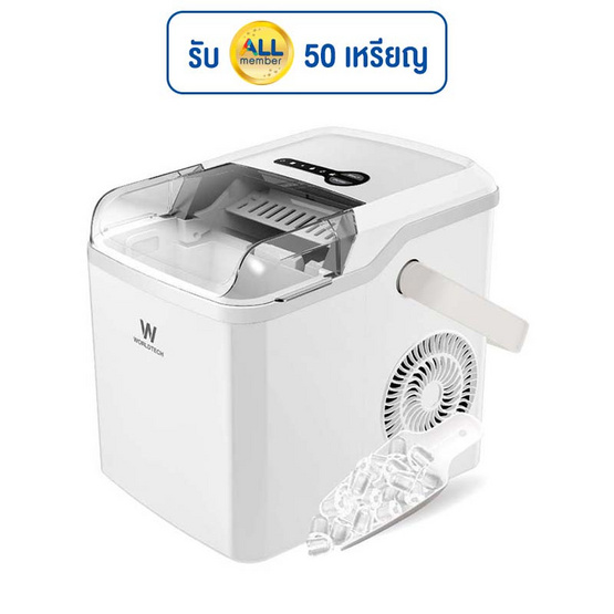 Worldtech เครื่องทำน้ำแข็ง 1.2L รุ่น WT-IM600A