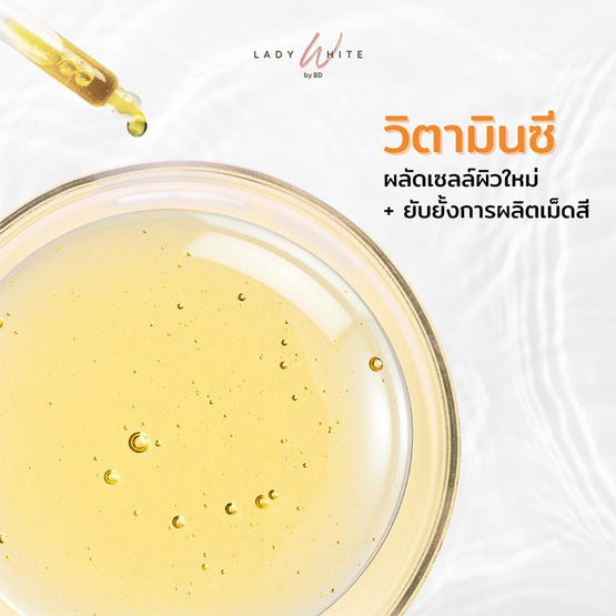 LADY WHITE by BD สบู่ล้างหน้า VIT C Aura Soap 80 กรัม