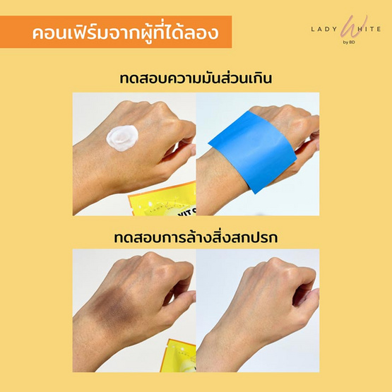 LADY WHITE by BD สบู่ล้างหน้า VIT C Aura Soap 80 กรัม