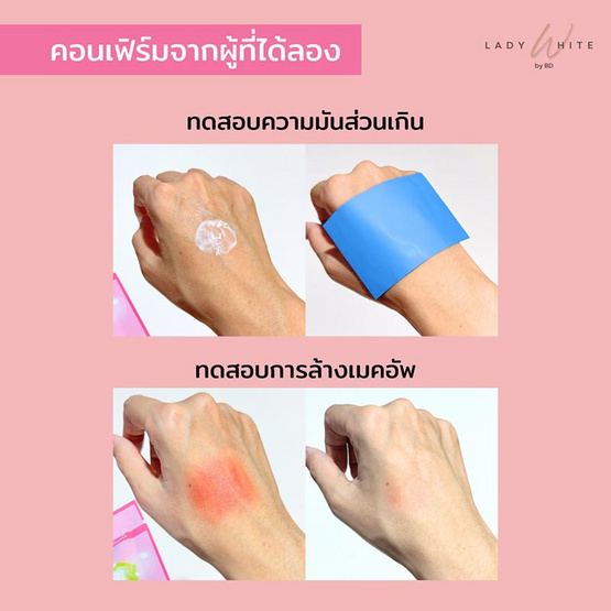 LADY WHITE by BD สบู่ล้างหน้า Aloe Vera Aura Soap 65 กรัม