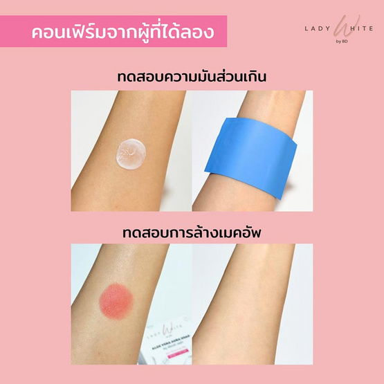 LADY WHITE by BD สบู่ล้างหน้า Aloe Vera Aura Soap (Premium) 70 กรัม