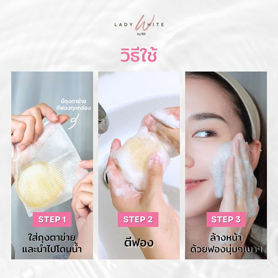 LADY WHITE by BD สบู่ล้างหน้า Aloe Vera Aura Soap (Premium) 70 กรัม