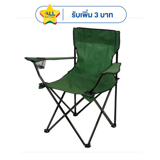THAI SUN SPORT เก้าอี้สนาม พับได้ รุ่น CP-CHAIR-001-GR สีเขียว