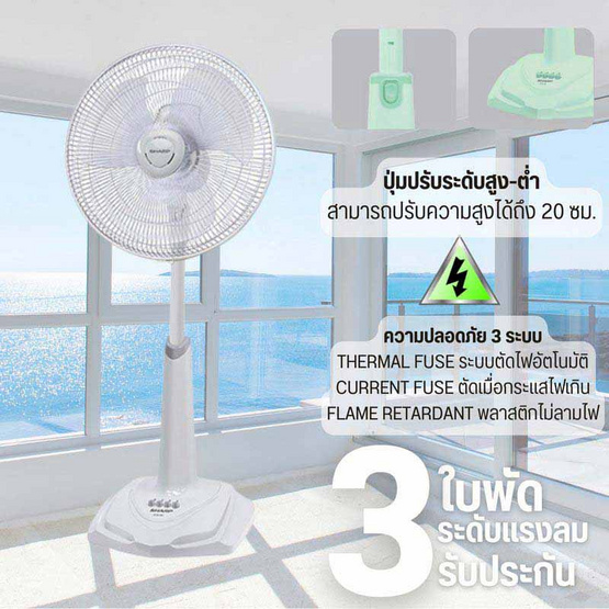 Sharp พัดลมสไลด์ 16นิ้ว รุ่น PJ-SL164 Sharp พัดลมสไลด์ 16นิ้ว รุ่น PJ-SL164