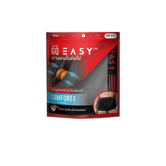 GQ Easy กางเกงในห่อไข่ รุ่น Comfort Trunk GQ Easy กางเกงในห่อไข่ รุ่น Comfort Trunk