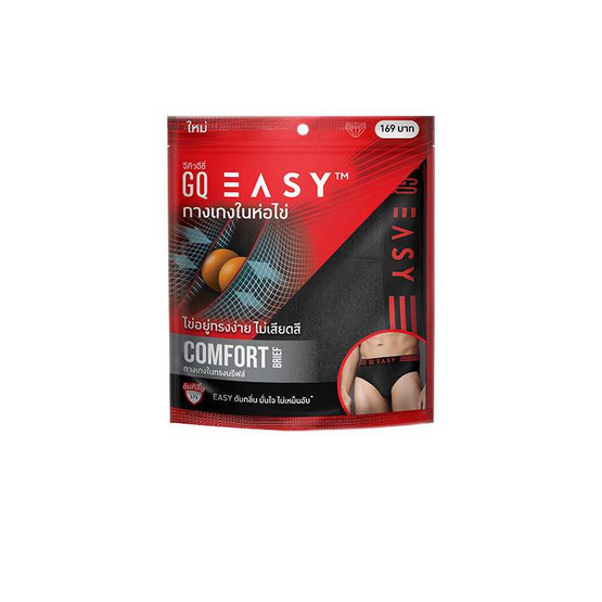 GQ Easy กางเกงในห่อไข่ รุ่น Comfort Brief