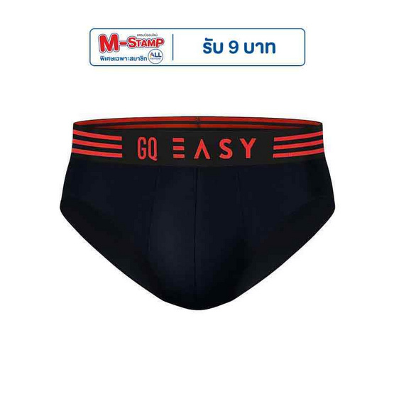 GQ Easy กางเกงในห่อไข่ รุ่น Comfort Brief
