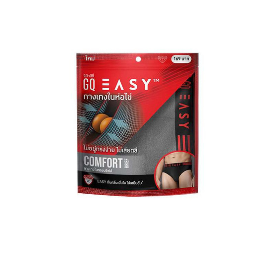 GQ Easy กางเกงในห่อไข่ รุ่น Comfort Brief