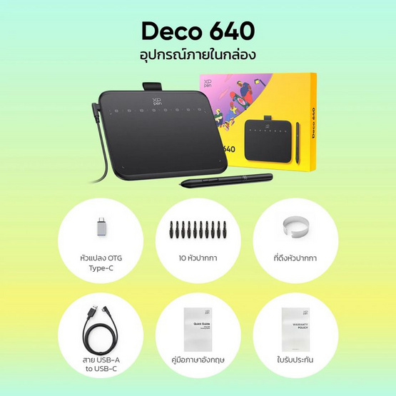 XP-Pen เมาส์ปากกา รุ่น Deco 640