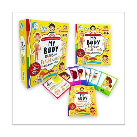 หนังสือ MY BODY RAINBOW FLASH CARD