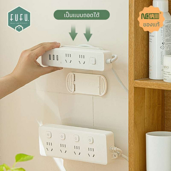 FUDONAR ตะขอเกี่ยวปลั๊กไฟ ที่แขวนติดผนัง