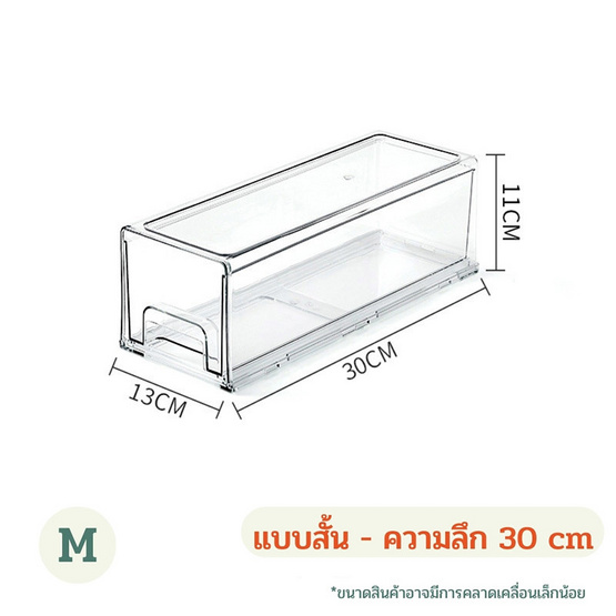 FUDONAR กล่องเก็บของอะคริลิคแบบลิ้นชัก ใส เลื่อนเปิด-ปิด วางซ้อนได้ FUDONAR กล่องเก็บของอะคริลิคแบบลิ้นชัก ใส เลื่อนเปิด-ปิด วางซ้อนได้