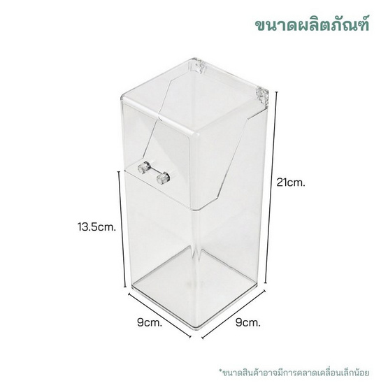 FUDONAR กล่องใสอะคริลิค ดีไซน์ใส BA40 (แพ็ค 2 ชิ้น) FUDONAR กล่องใสอะคริลิค ดีไซน์ใส BA40 (แพ็ค 2 ชิ้น)