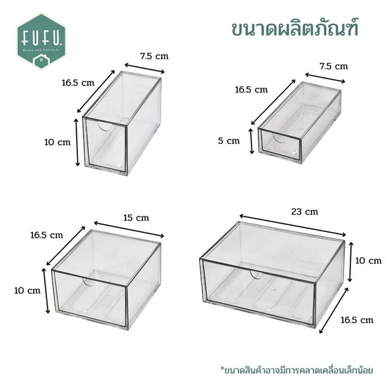 FUFUDOT ลิ้นชักตั้งโต๊ะแบบ DIY BA42