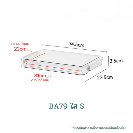 FUDONAR กล่องเก็บเอกสารมีตัวล็อกแบบใส กันชื้นได้ BA79