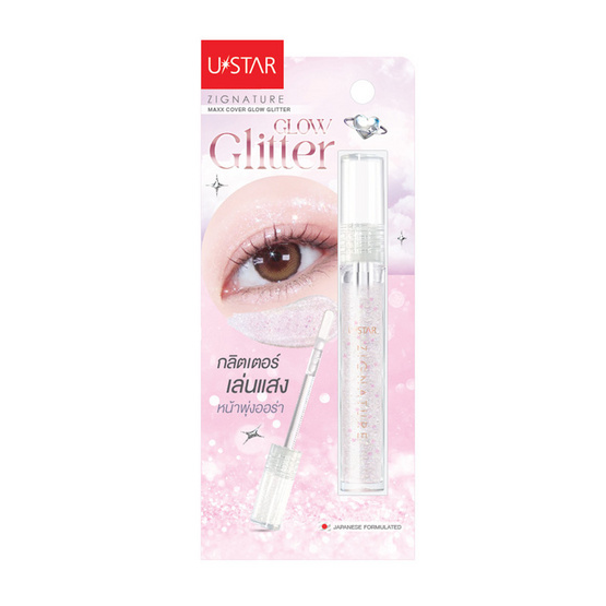 Ustar อายแชโดว์ Zignature Maxx Cover Glow Glitter 3 กรัม