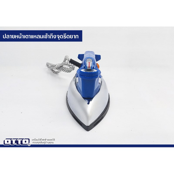 OTTO เตารีดแห้ง รุ่น EI-608N