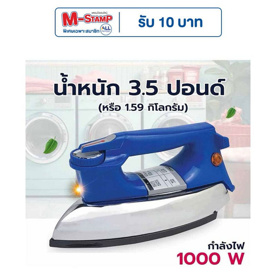 OTTO เตารีดแห้ง รุ่น EI-608N OTTO เตารีดแห้ง รุ่น EI-608N