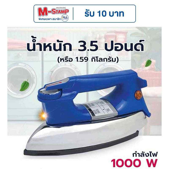 OTTO เตารีดแห้ง รุ่น EI-608N OTTO เตารีดแห้ง รุ่น EI-608N