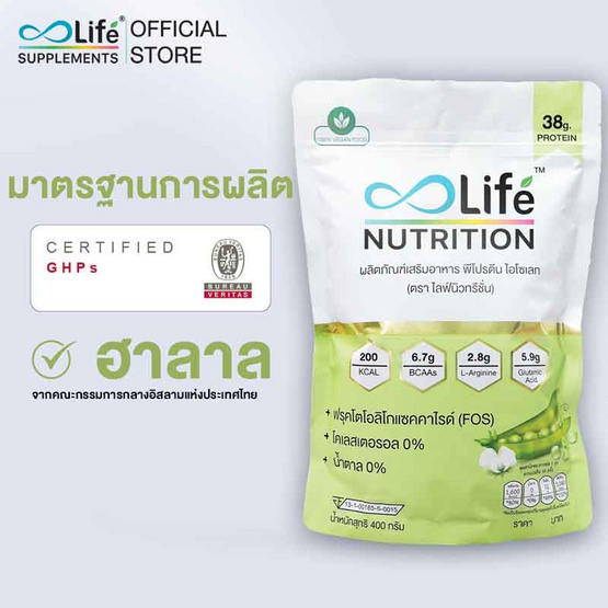 Life Nutrition พี โปรตีน ไอโซเลท บรรจุ 400 กรัม