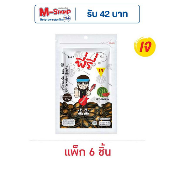 พี่รี่ เมล็ดแตงโม 110 กรัม (แพ็ก 6 ชิ้น)