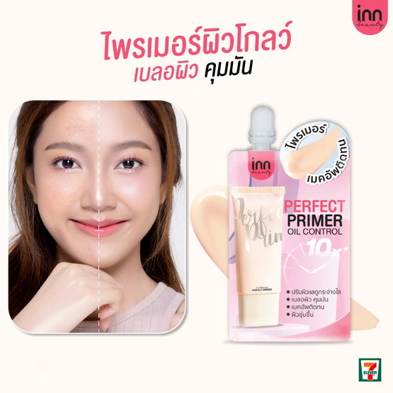 Inn Beauty ไพรเมอร์ Perfect Primer 7 กรัม (แพ็ก 6 ชิ้น)