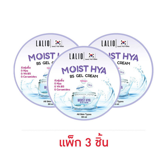 Lalio เจลบำรุงผิว Moist Hya B5 Gel Cream 80 มล. (แพ็ก 3 ชิ้น)