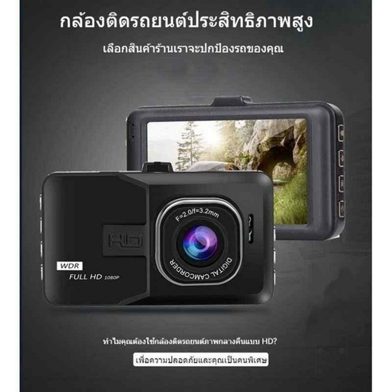 K-TOPS กล้องติดรถยนต์หน้า รุ่น KV-01-01