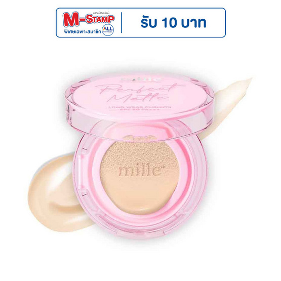 Mille คุชชั่น Perfect Matte Long Wear Cushion SPF50 PA+++ 14 กรัม