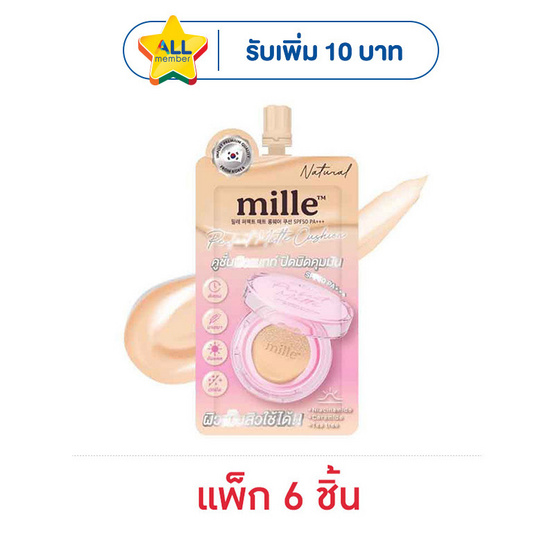 Mille คุชชั่น Perfect Matte Long Wear Cushion SPF50 PA+++ 6 กรัม (แพ็ก 6 ชิ้น)