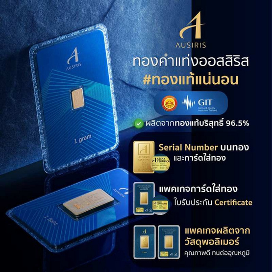 Ausiris ทองคำแท่ง 96.5% น้ำหนัก 0.125 บาท ลายการ์ดมังกร