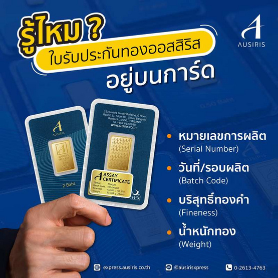 Ausiris ทองคำแท่ง 96.5% น้ำหนัก 0.125 บาท ลายการ์ดมังกรอินฟินิตี้