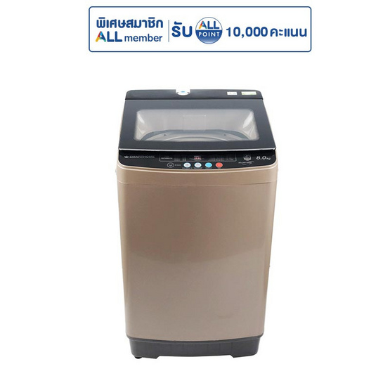 SMARTHOME เครื่องซักผ้าฝาบน 8 กิโลกรัม รุ่น SM-WMA3500