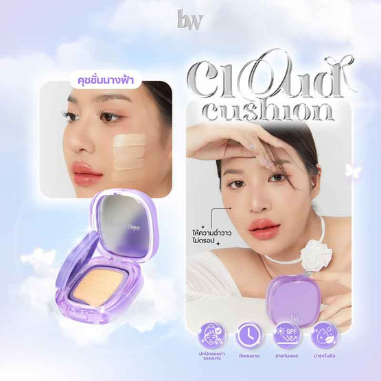 beWiLD คุชชั่น Cloud Cushion 12 กรัม