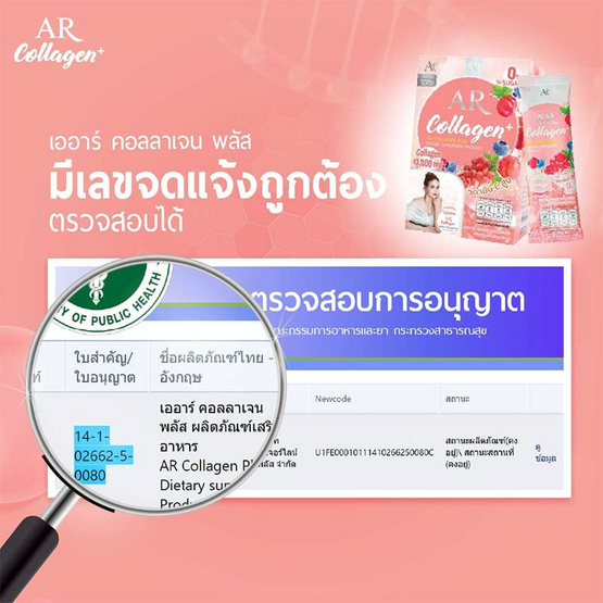 AURA RICH เออาร์ คอลลาเจน พลัส บรรจุ 10 ซอง (15 กรัม/ซอง)