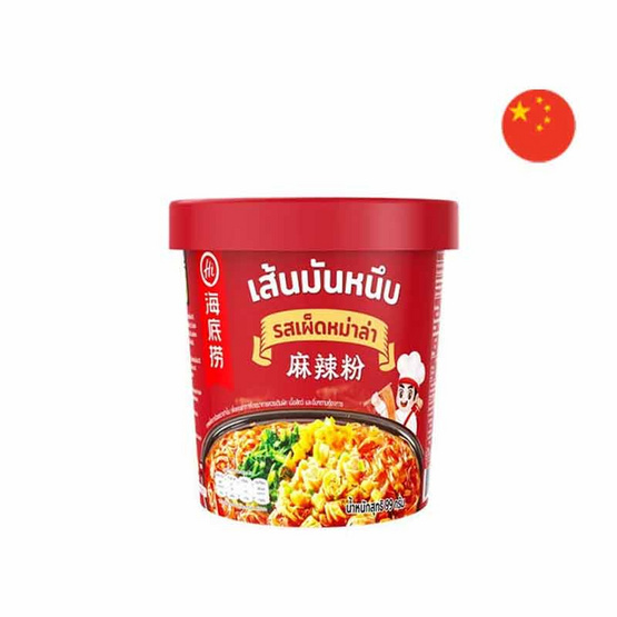 ไห่ตี้เหลา เส้นมันเทศ รสเผ็ดหม่าล่า 99 กรัม
