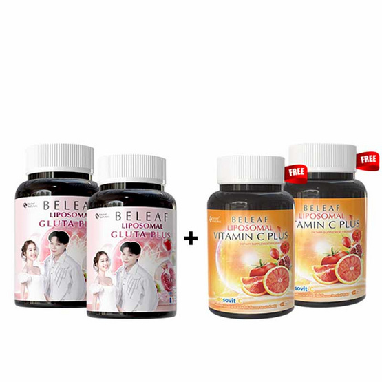 Beleaf บีลีฟ ไลโปโซมอลกลูต้าพลัส 20แคปซูล 2กระปุก แถมไลโปโซมอลวิตามินซีพลัส 20เม็ด 2กระปุก Beleaf บีลีฟ ไลโปโซมอลกลูต้าพลัส 20แคปซูล 2กระปุก แถมไลโปโซมอลวิตามินซีพลัส 20เม็ด 2กระปุก